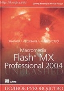 Скачать книгу Macromedia Flash MX Professional 2004. Полное руководство без регистрации