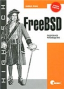 Скачать книгу FreeBSD. Подробное руководство без регистрации